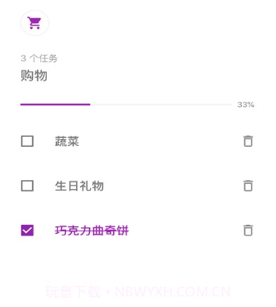Todo Plus管理v2.13截图