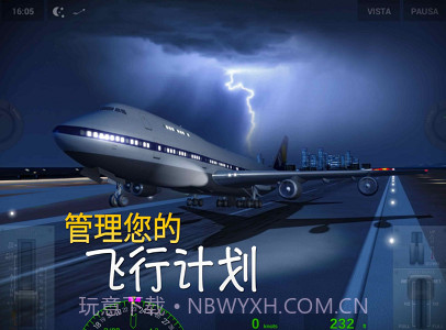 极限着陆v3.7.8截图