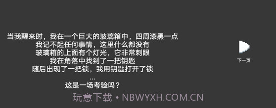 水箱v1.0.9截图