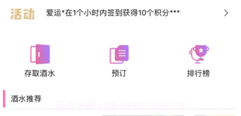 耍呀v1.0.11截图