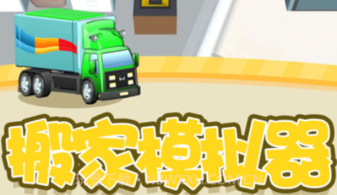 超级收纳馆v1.11截图