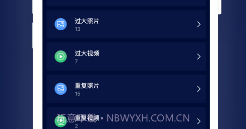 手机清理v1.13截图