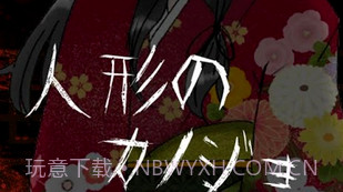 怪物女友v1.0.9截图