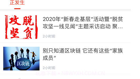 在马鞍山v6.9.10截图