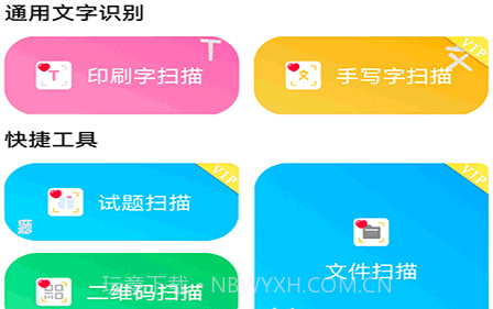 扫描文件官v1.13截图