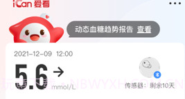 爱看健康v1.0.10截图