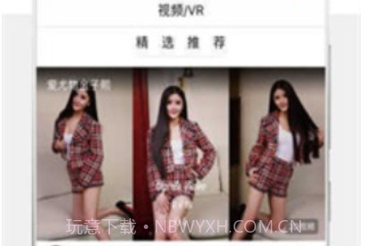 爱尤物v2.2.8截图