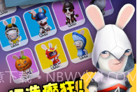 疯狂兔子无敌跑跑内购V1.0.10截图