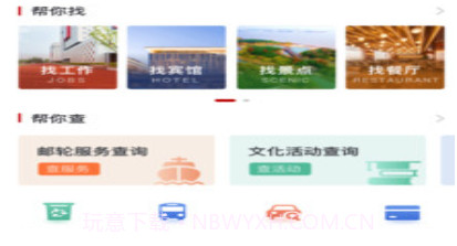 宝山汇邀请码v1.1.9截图