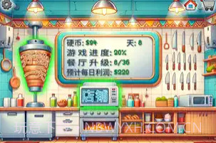 沙威玛传奇iosV1.0.4截图