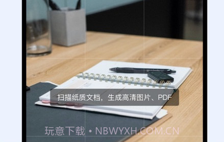 米果扫描王v1.8截图