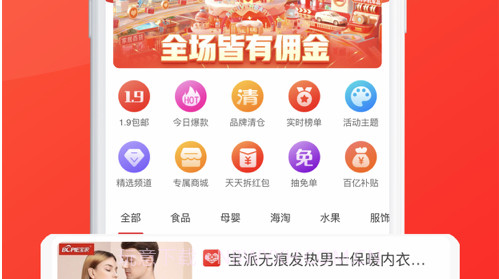网购大街v3.4.11截图