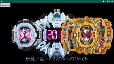 逢魔时王腰带模拟器v2.7截图