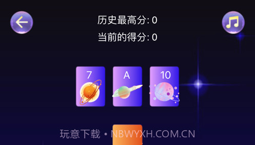消失的数字星球v1.9截图