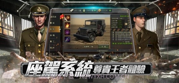 王牌指挥官战车突击v1.10截图