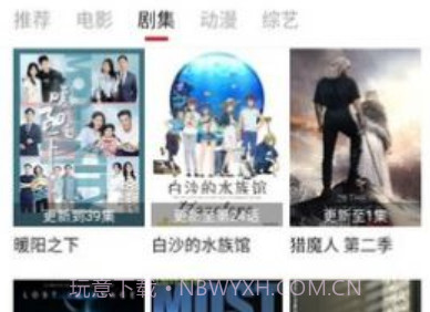 libvio美剧看剧v2.1.6截图