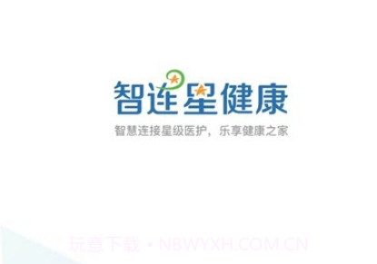 智连星健康v1.0.15截图