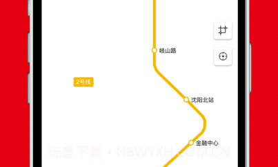 沈阳地铁通v1.9截图