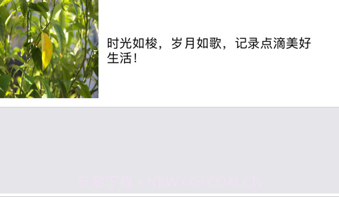 心情日记轻量版v1.12截图