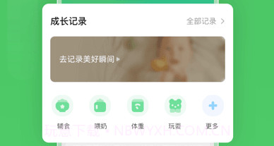 小豆苗v6.35.7截图