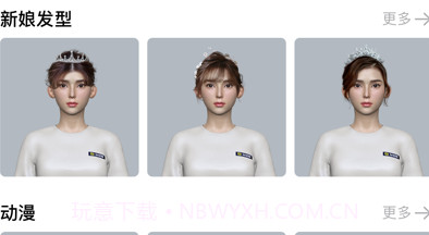 AI发型试戴拼接v1.10截图