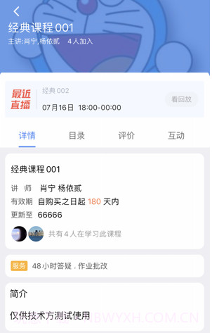 仟叶教育v1.0.12截图