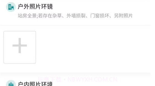 现场勘查管理v1.10截图