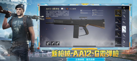 和平精英天文漫游v1.24.9截图
