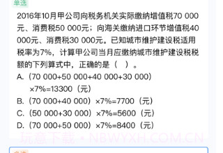 中联学训通v1.10截图