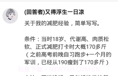 知乎无广告版v9.38.9截图