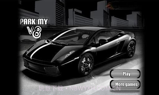 兰博基尼停车v1.12截图