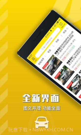 优车管家v5.4.10截图