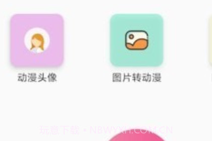 咻变动漫v1.0.10截图
