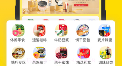 零七惠v1.0.9截图