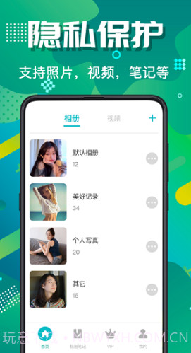隐藏照片视频官方版V3.7.6截图