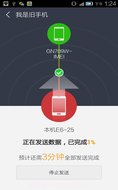Ami换机2.4.0.16截图