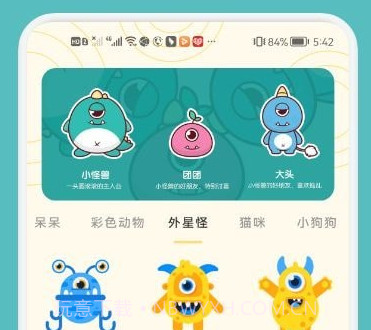 GIF自制表情包v1.12截图