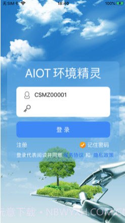 AIOT环境精灵3.15截图