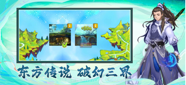 完美红颜v1.8截图