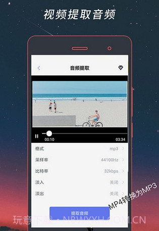 视频格式工厂v4.1.17截图