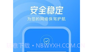 WiFi钥匙神器v1.56.13截图