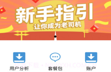 榜一v1.1.9截图