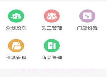 店易云v3.1.8截图