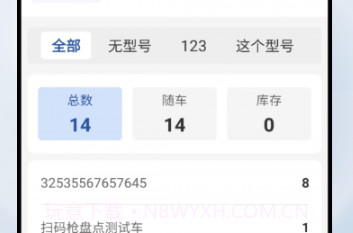 掌上庇虎v1.1.13截图