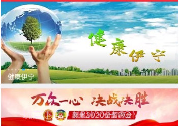 伊宁好地方v2.5截图