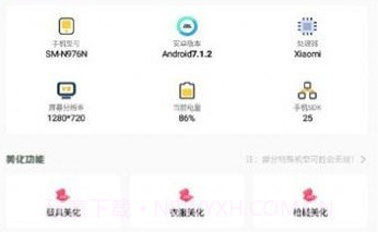 小渡画质盒子v1.7.7截图