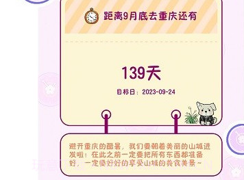 落樱日常v1.0.9截图