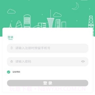 智慧社区综合管理系统平台v1.9截图