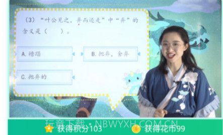 心田花开网校v3.3.14截图