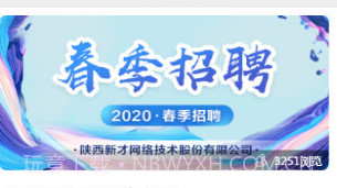 猫头英云人才市场V1.9截图